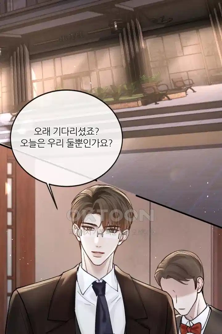 팃포탯 60화 12