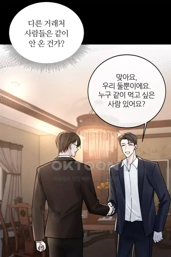 팃포탯 60화 14