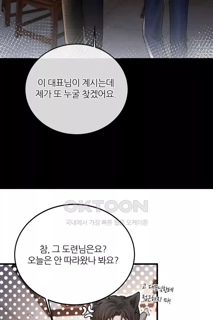 팃포탯 60화 15