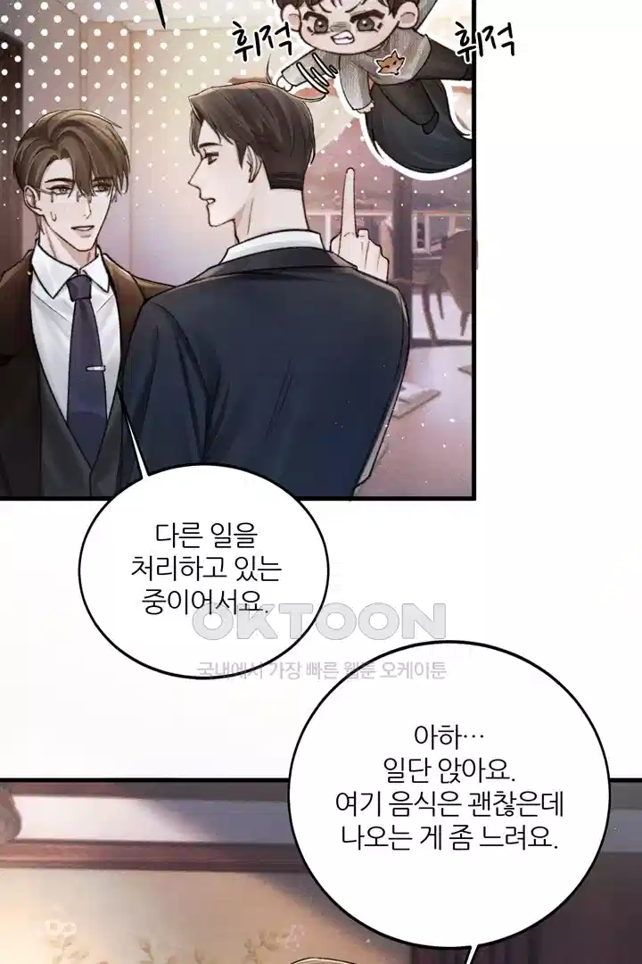 팃포탯 60화 16