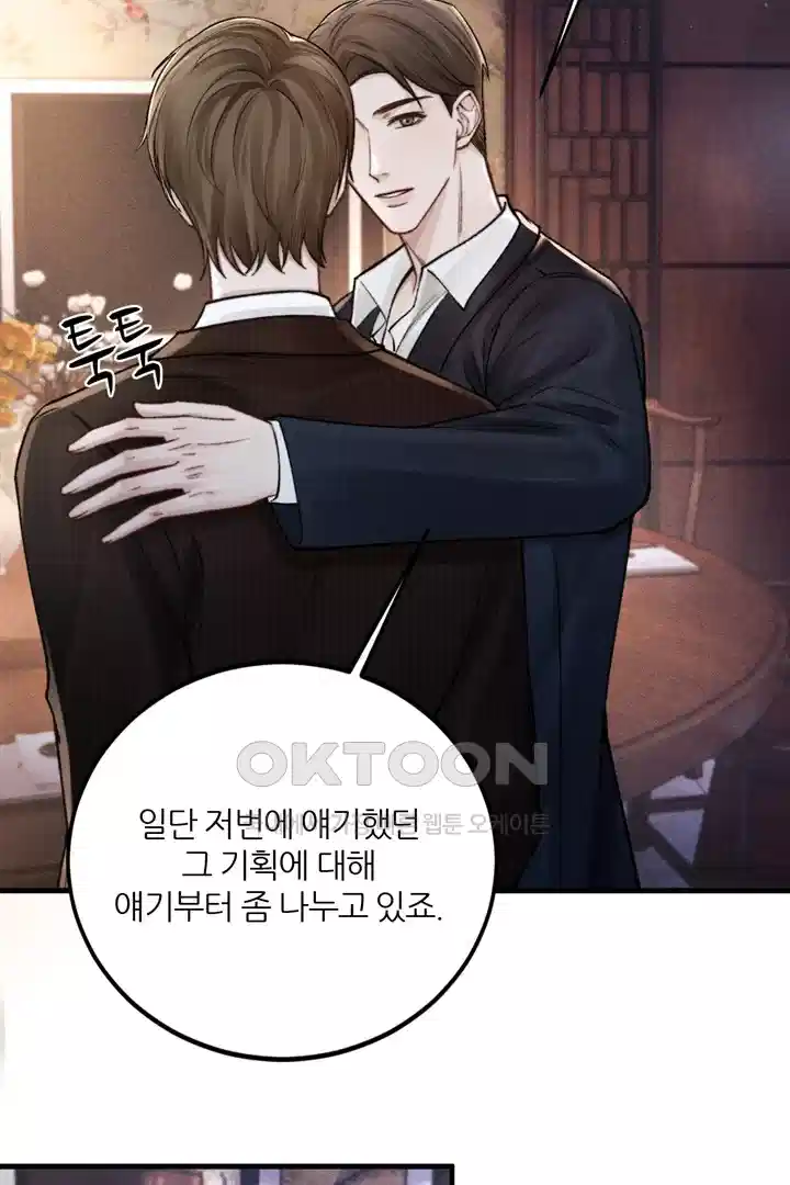 팃포탯 60화 17