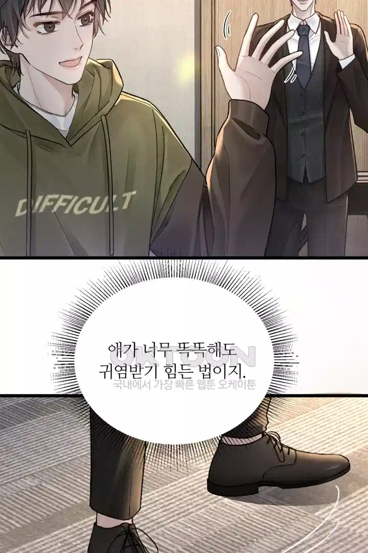 팃포탯 63화 3