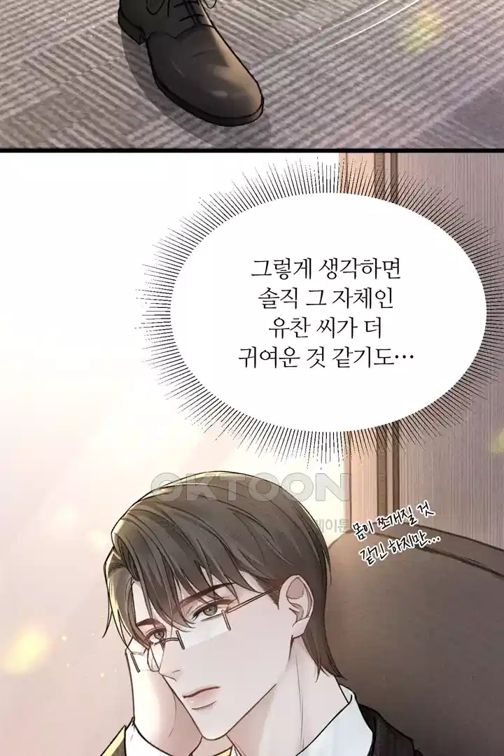 팃포탯 63화 4