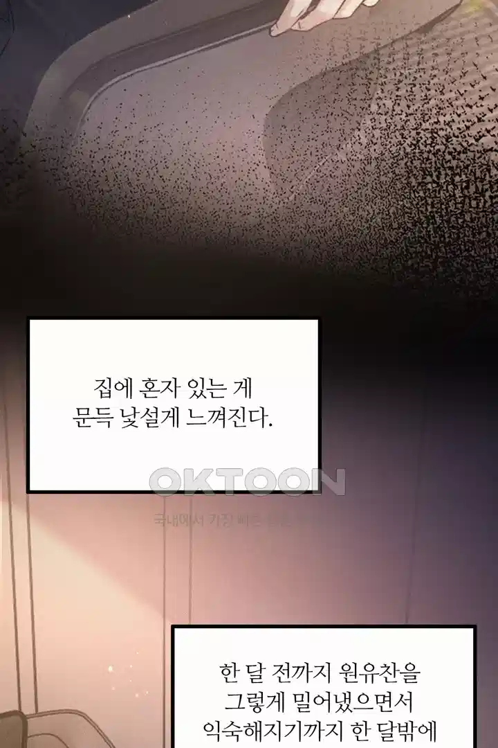 팃포탯 63화 6