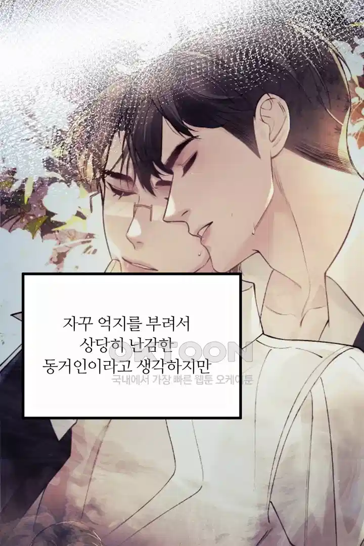 팃포탯 63화 8