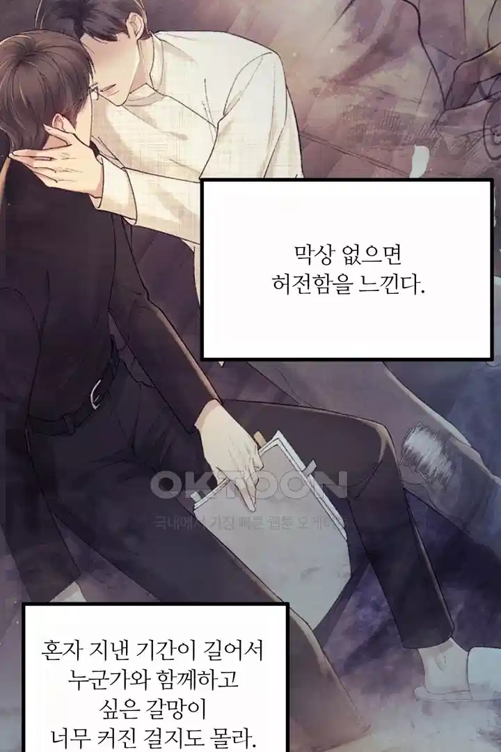 팃포탯 63화 9