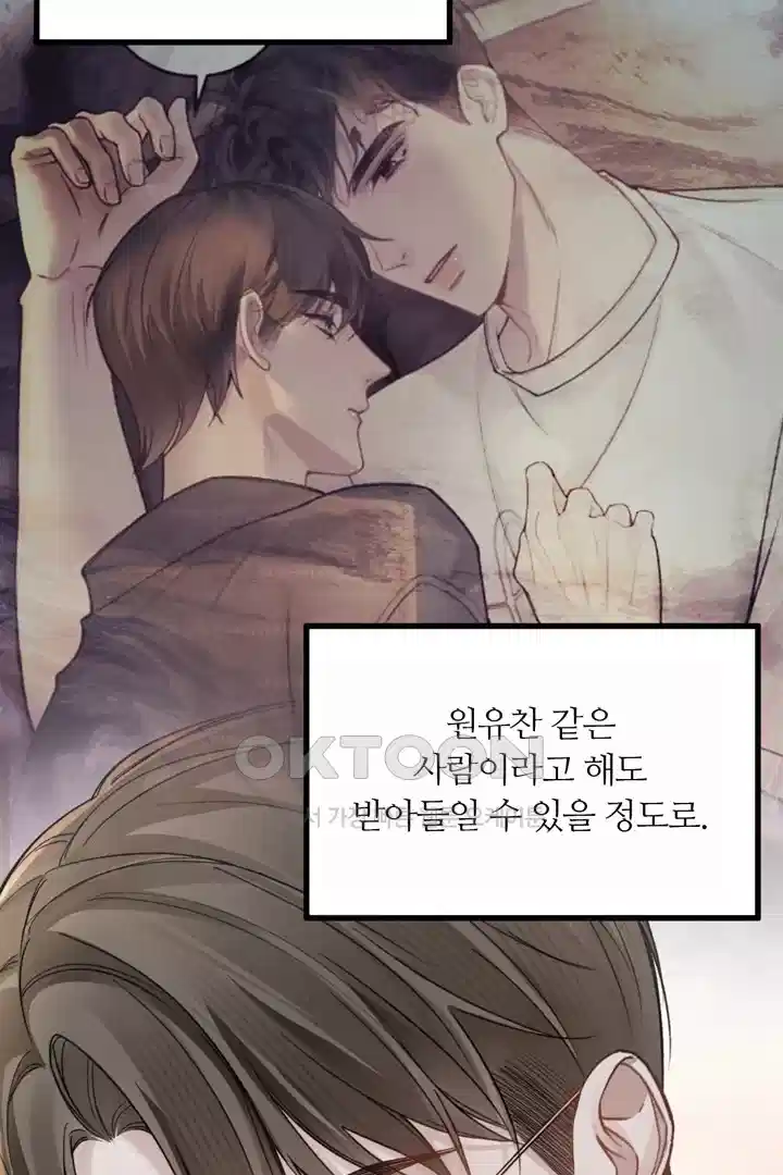 팃포탯 63화 10