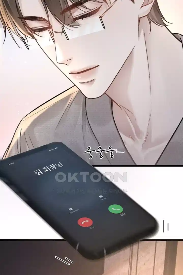 팃포탯 63화 11