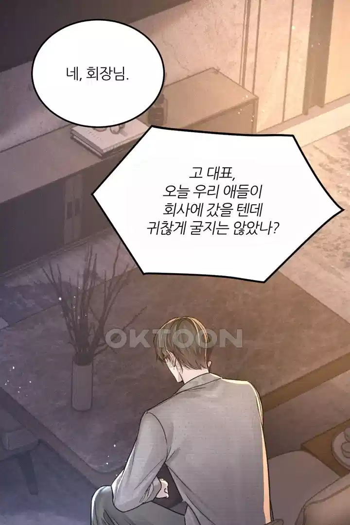 팃포탯 63화 12