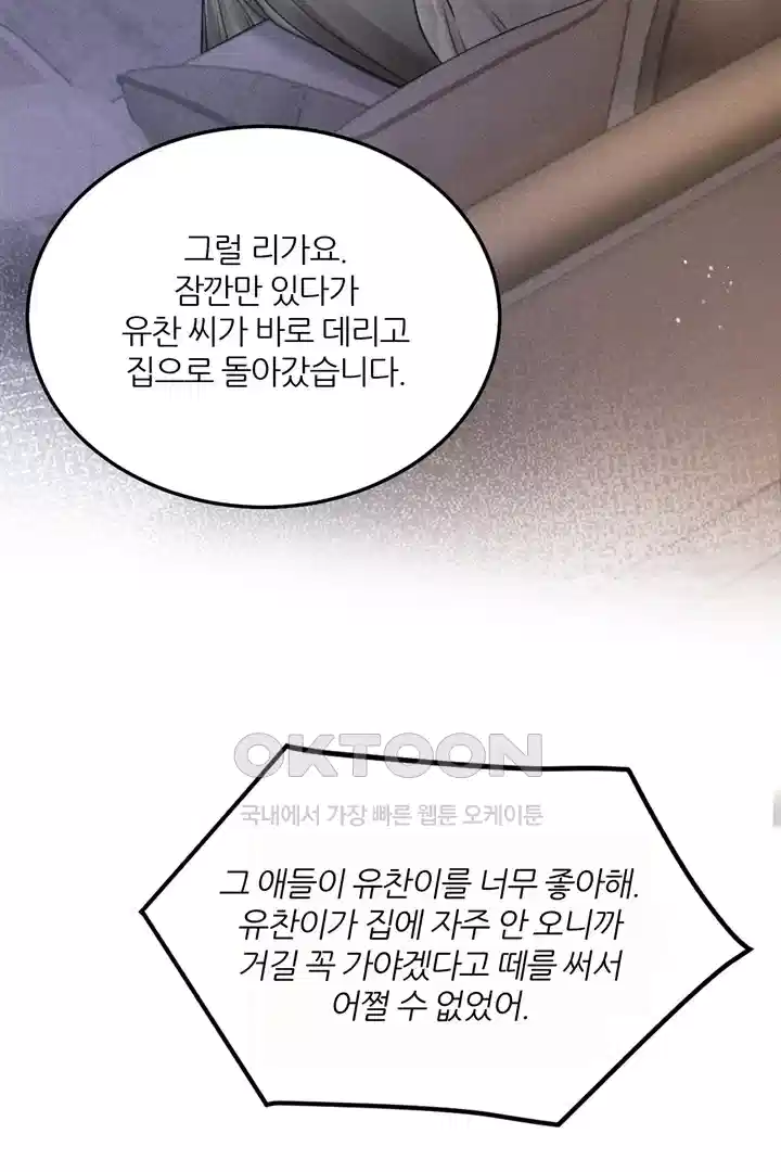 팃포탯 63화 13