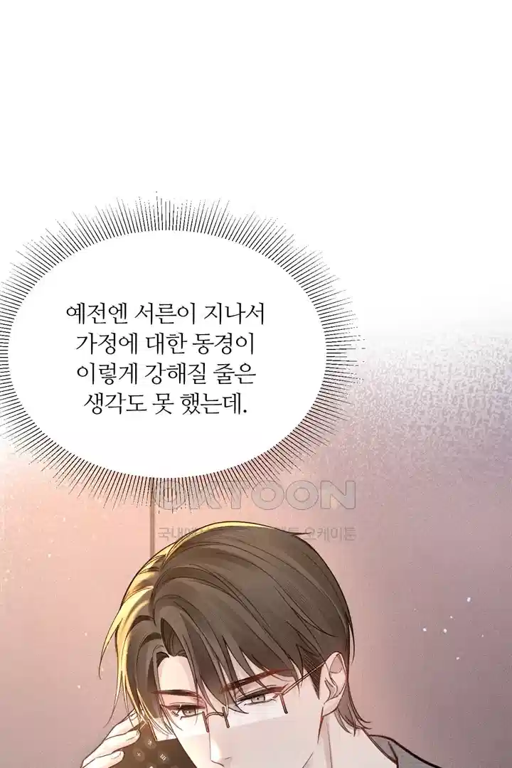 팃포탯 63화 14