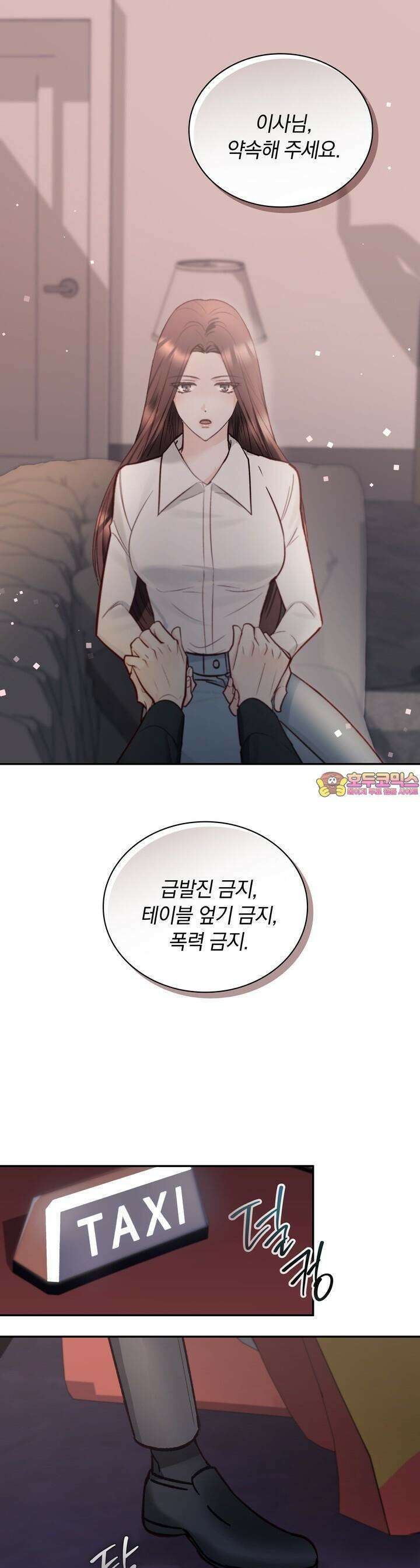 몹쓸 관계 15화 1