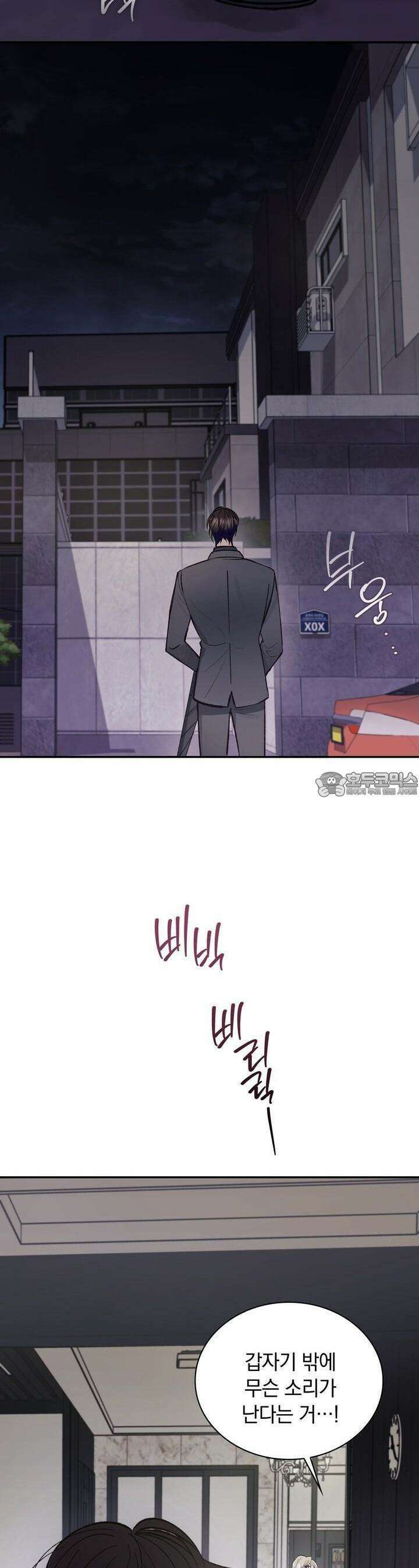 몹쓸 관계 15화 2