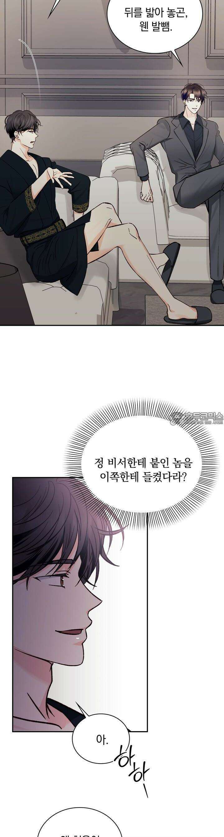 몹쓸 관계 15화 5