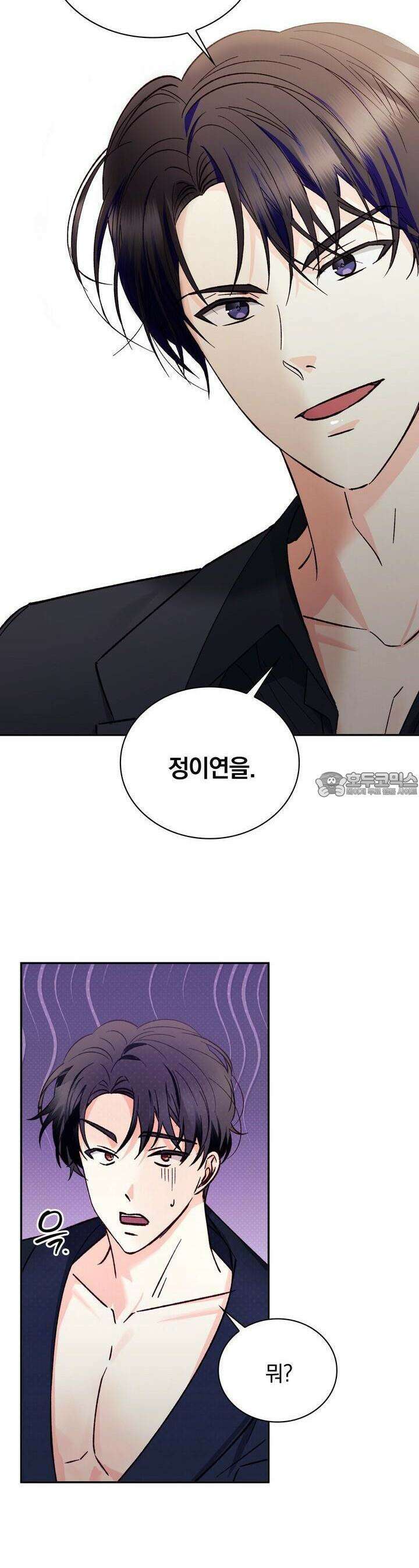 몹쓸 관계 15화 7
