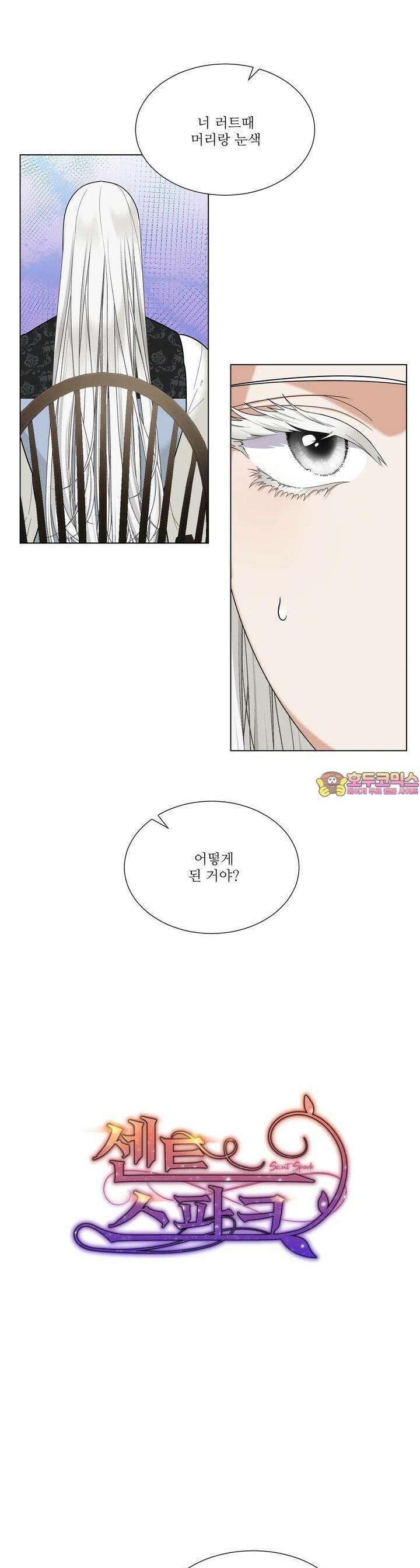 센트 스파크 17화 1