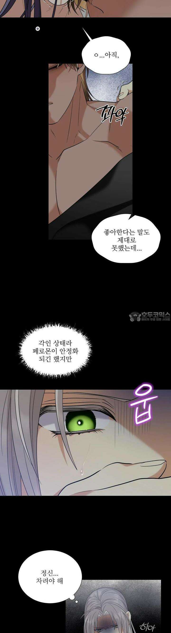 센트 스파크 23화 4