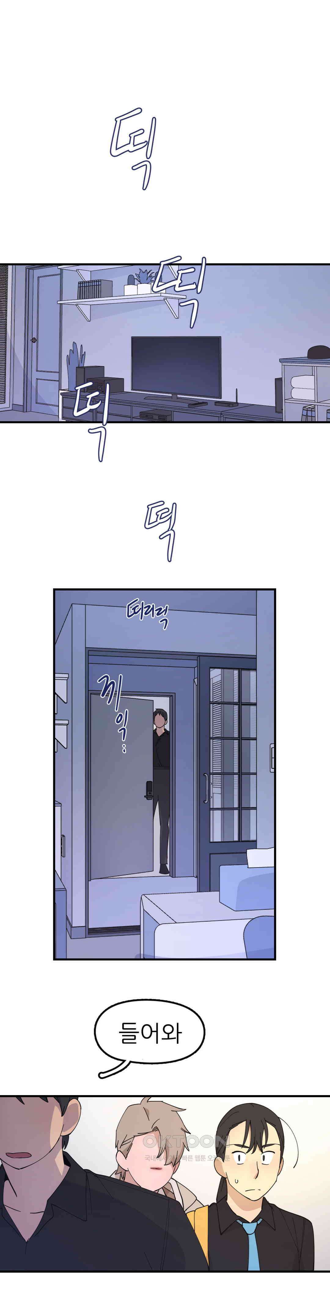 방과후에 3 121화 1