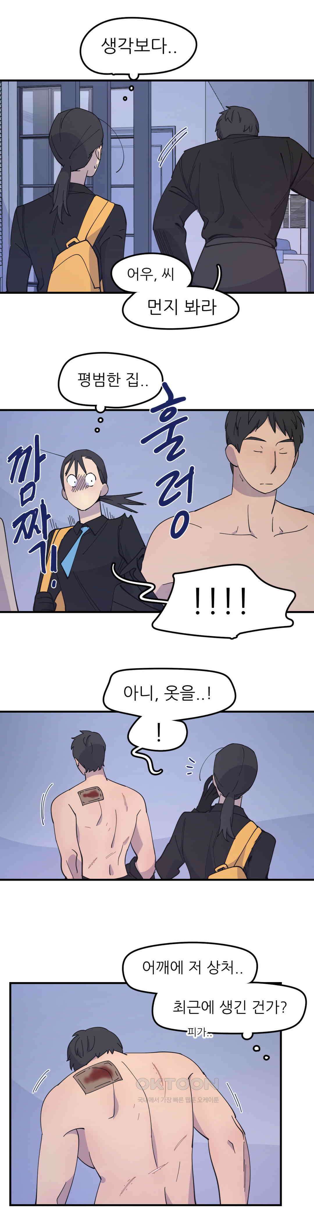 방과후에 3 121화 2