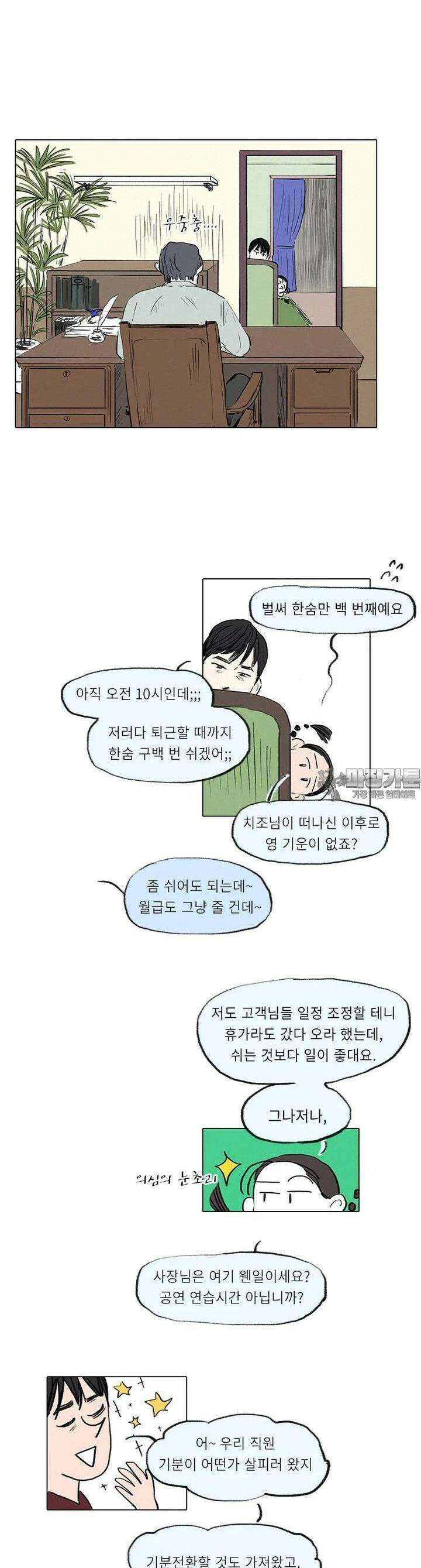 어둠이 걷힌 자리엔 12번째 기담． 길 찾기 2