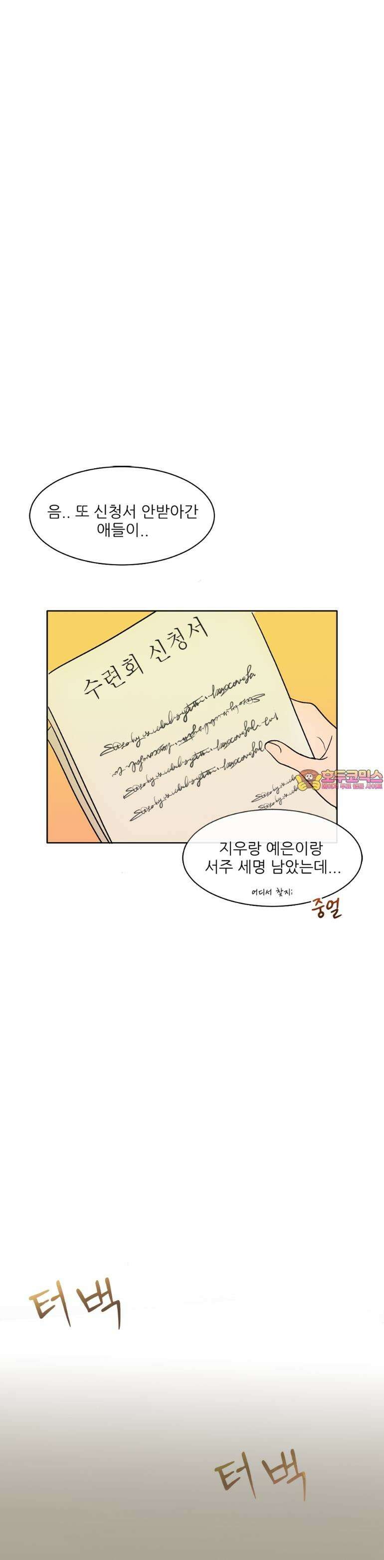 취향저격 자매 1화 1