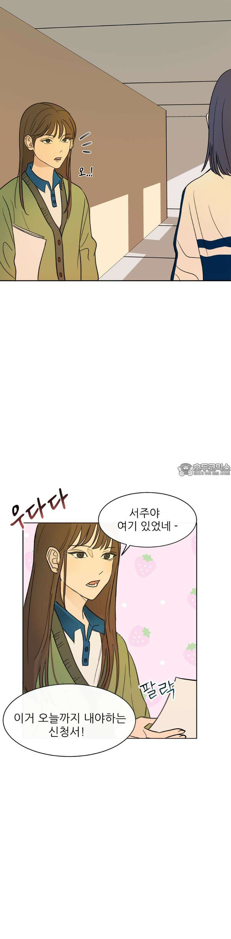 취향저격 자매 1화 2