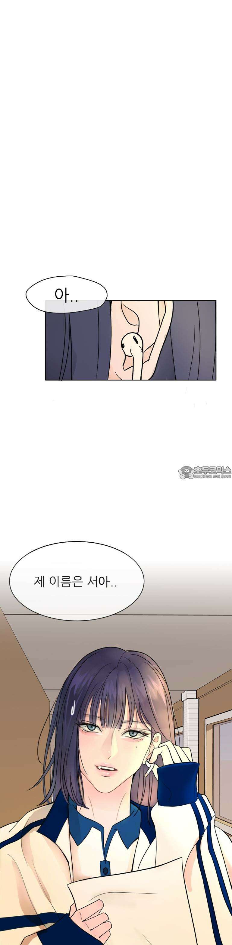취향저격 자매 1화 3