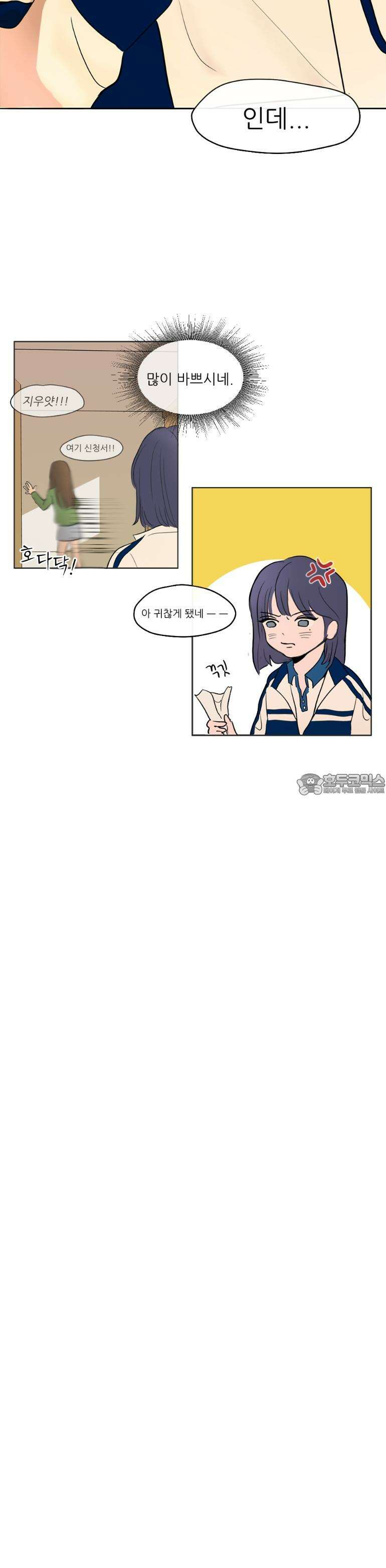 취향저격 자매 1화 4