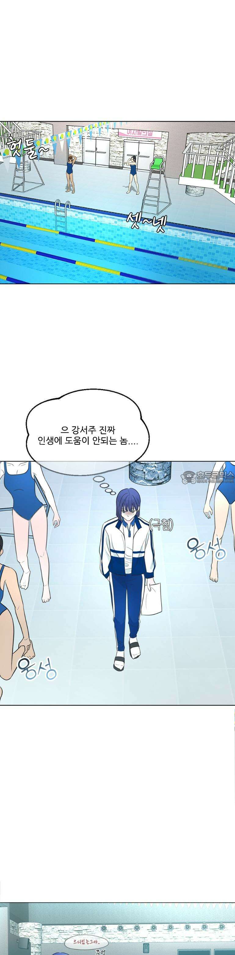 취향저격 자매 1화 5