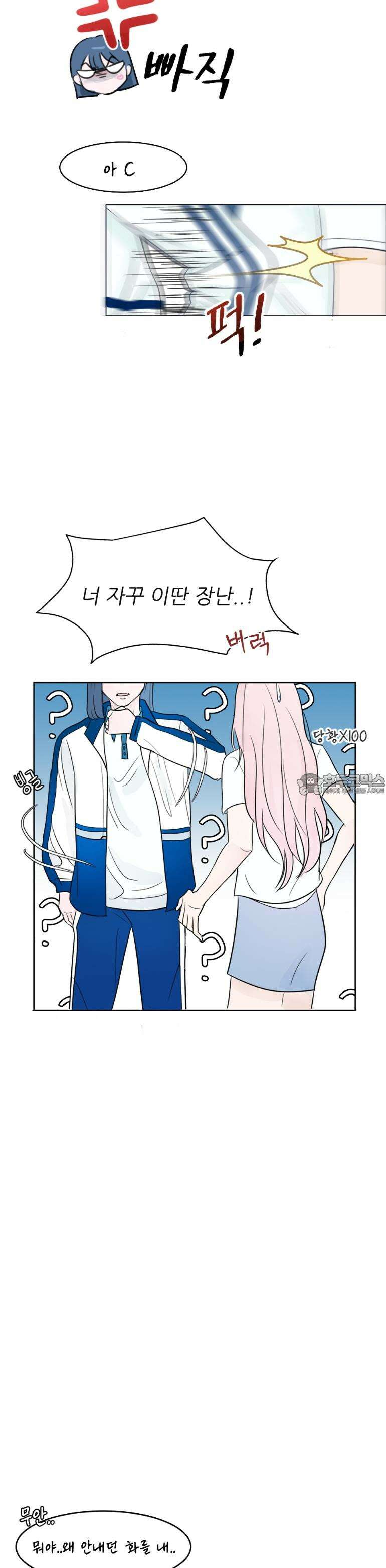 취향저격 자매 1화 8