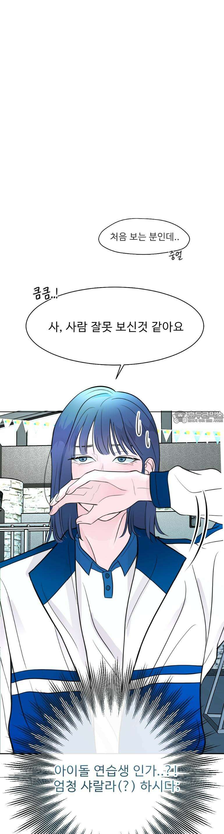 취향저격 자매 1화 10
