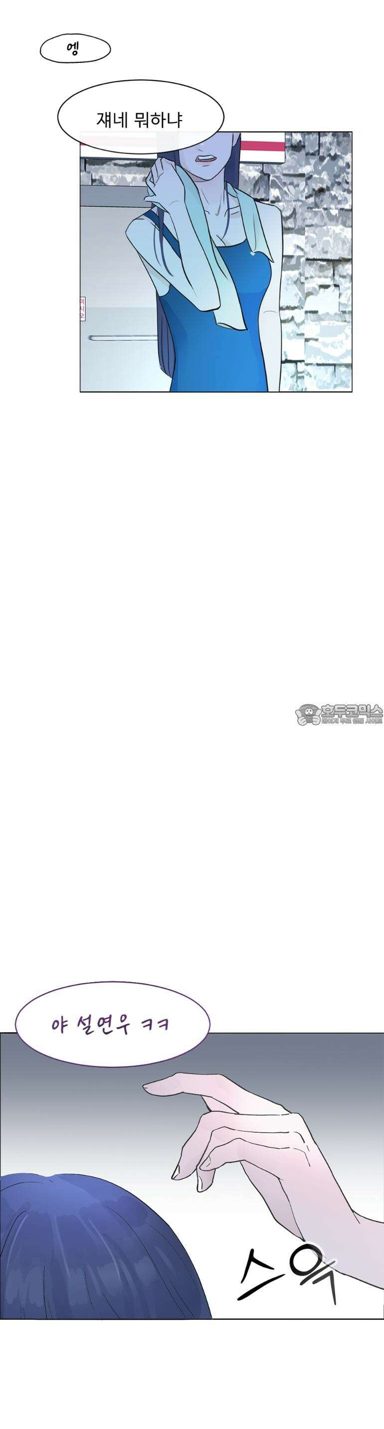 취향저격 자매 1화 12