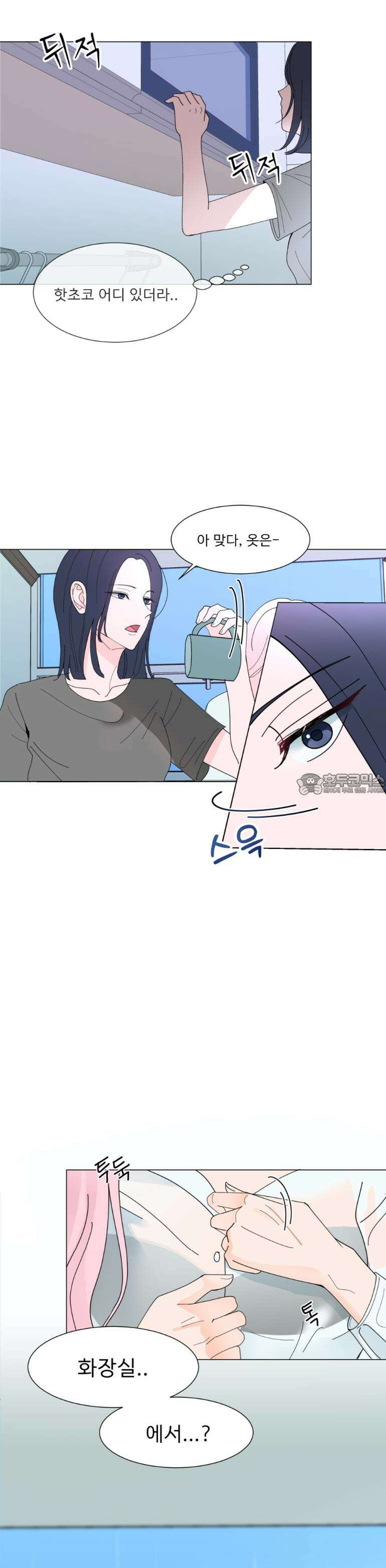 취향저격 자매 9화 3