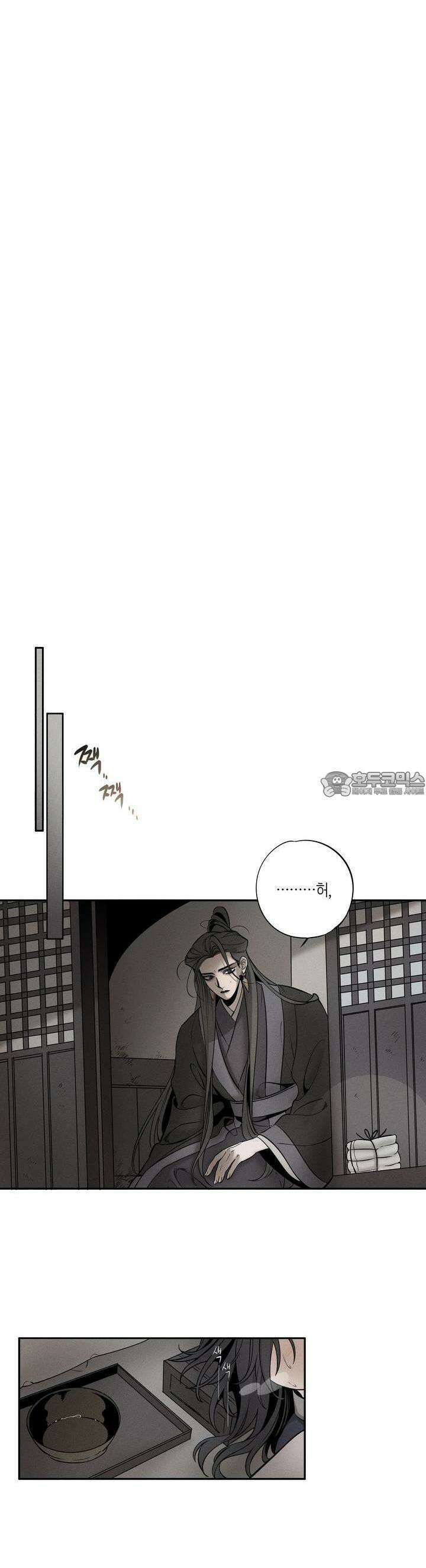 [거시,기록 단편선] 오칙:효애전 2화 오칙:다섯 가지 규칙 - 2 10