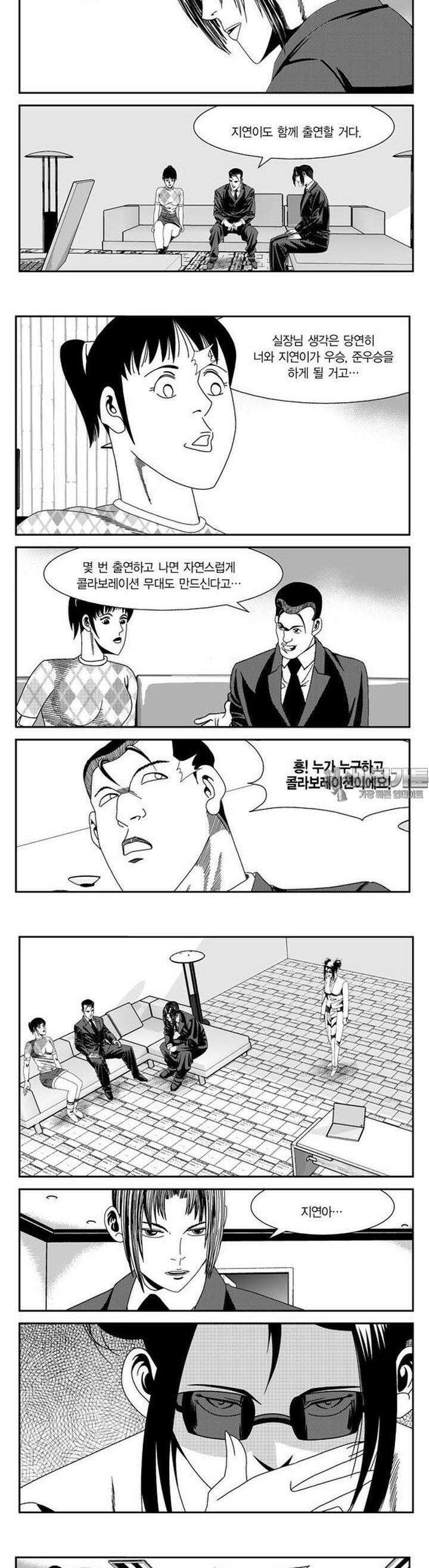 로드매니저 2부 5화 2