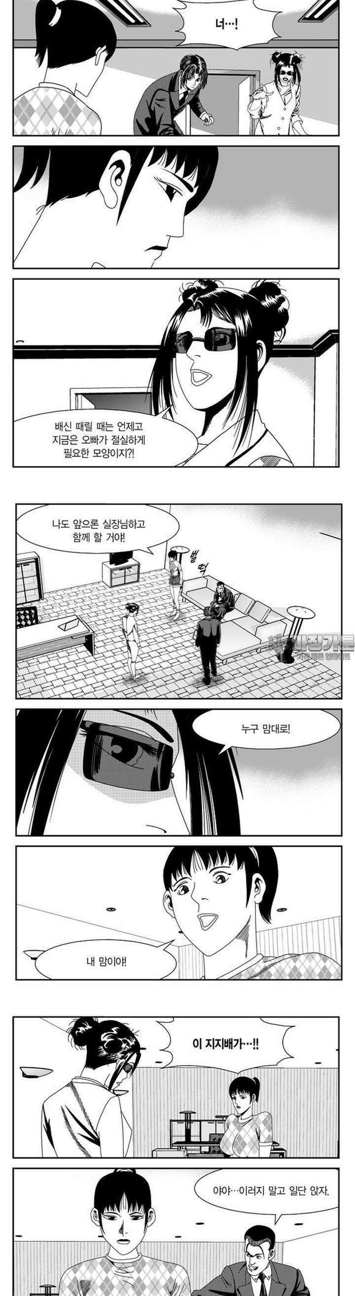 로드매니저 2부 5화 3