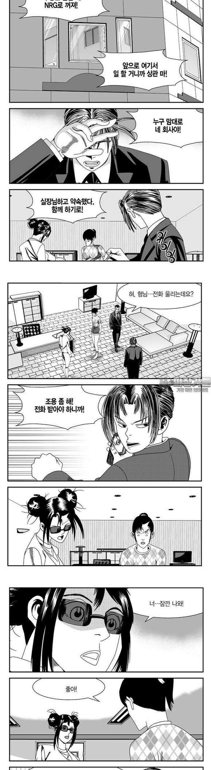 로드매니저 2부 5화 5