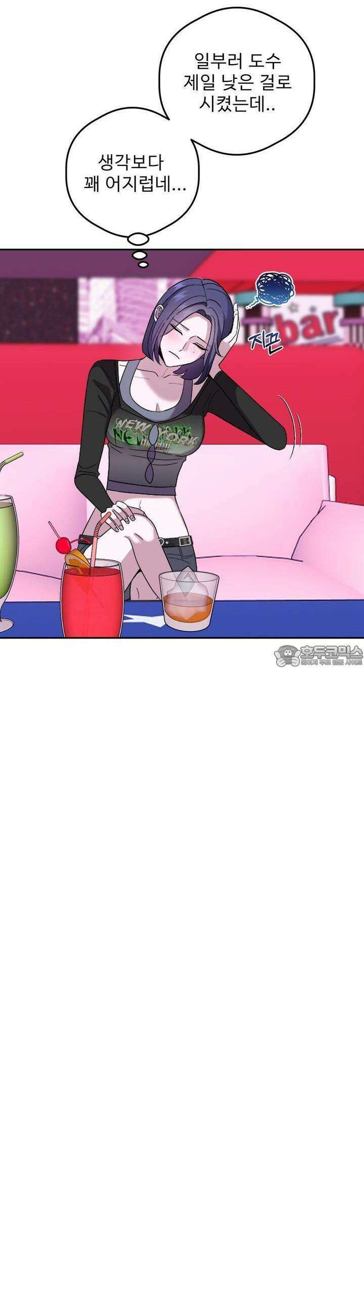 취향저격 자매 32화 3