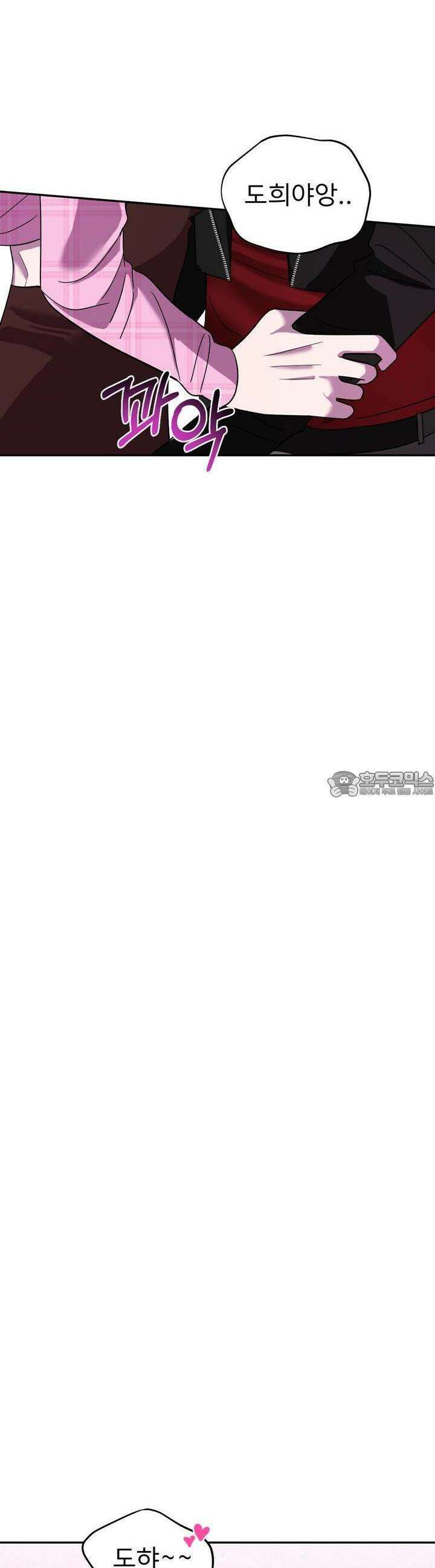 취향저격 자매 32화 4