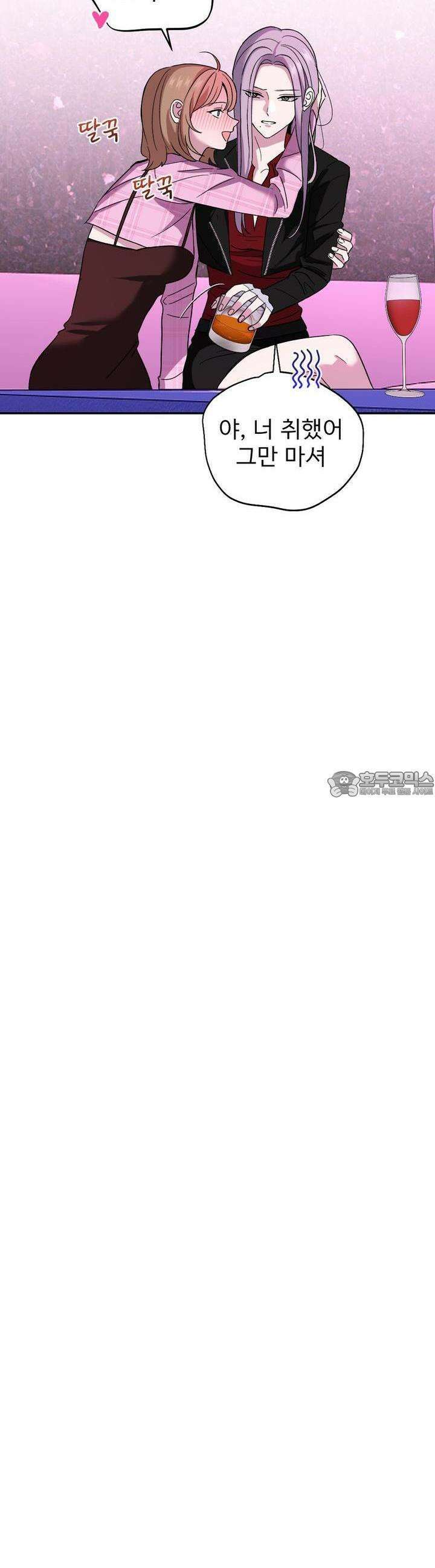 취향저격 자매 32화 5