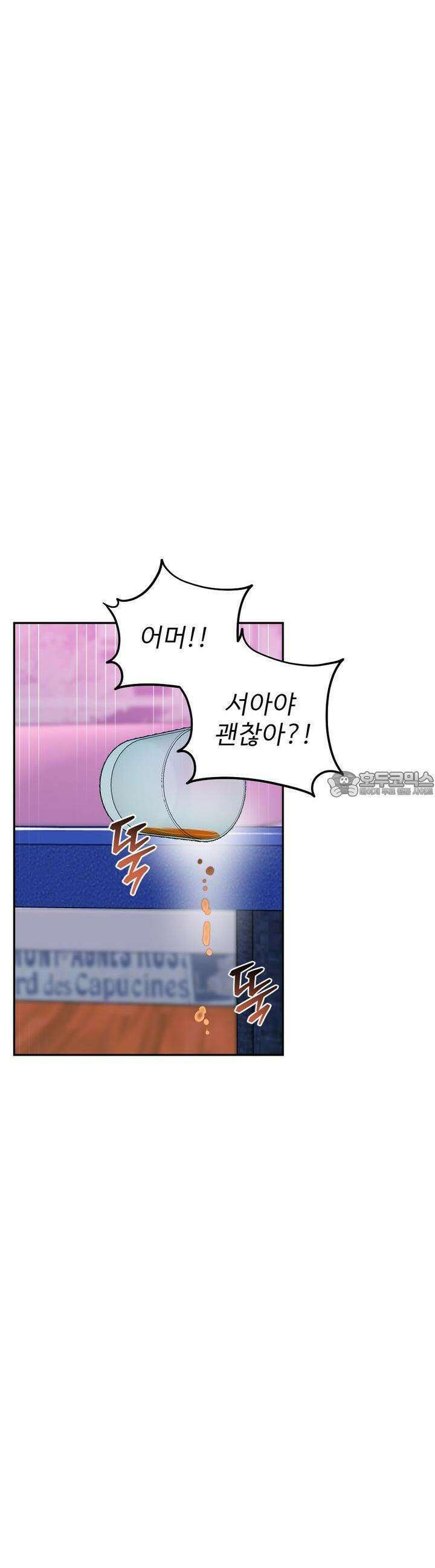취향저격 자매 32화 12