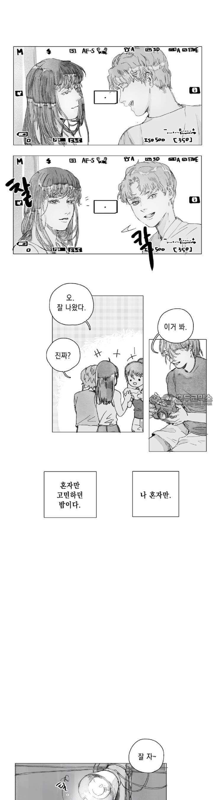 월화x목금 22화 2