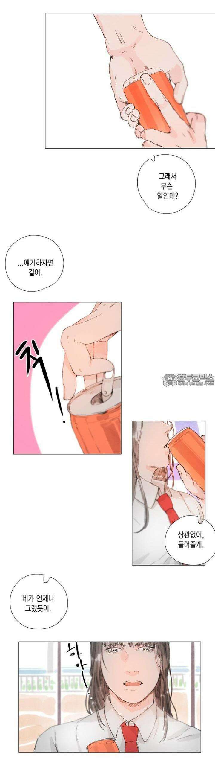 월화x목금 25화 2