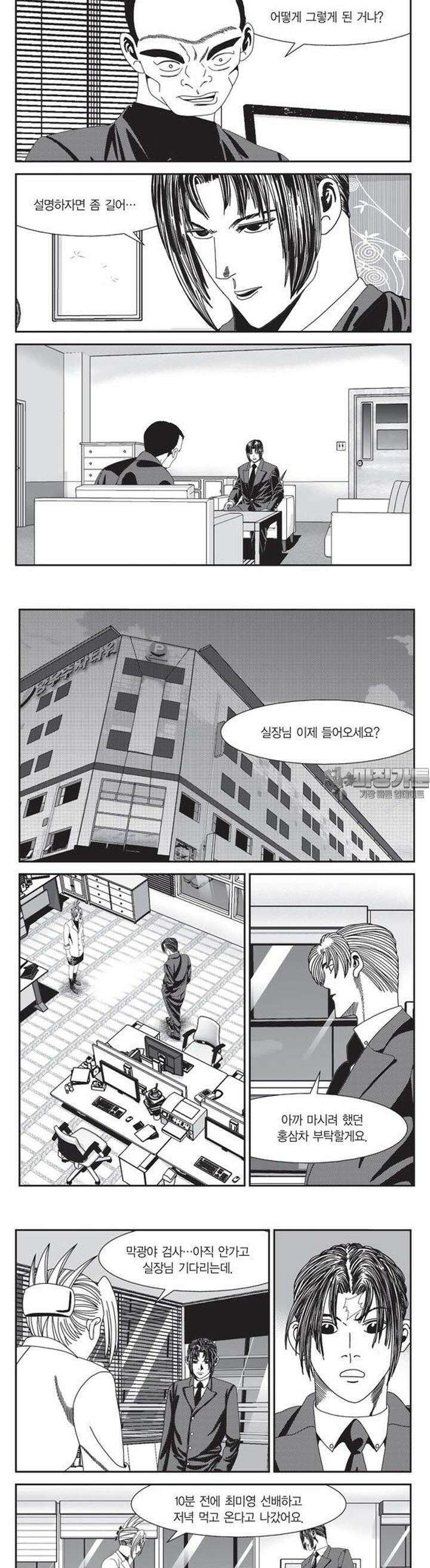 로드매니저 2부 19권 3