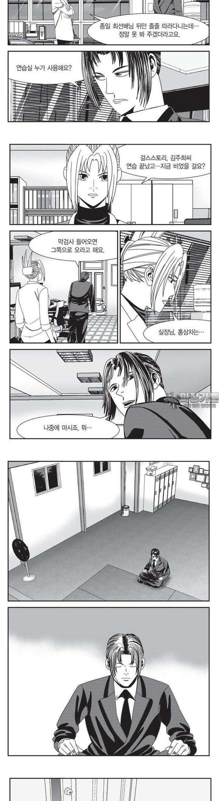 로드매니저 2부 19권 4