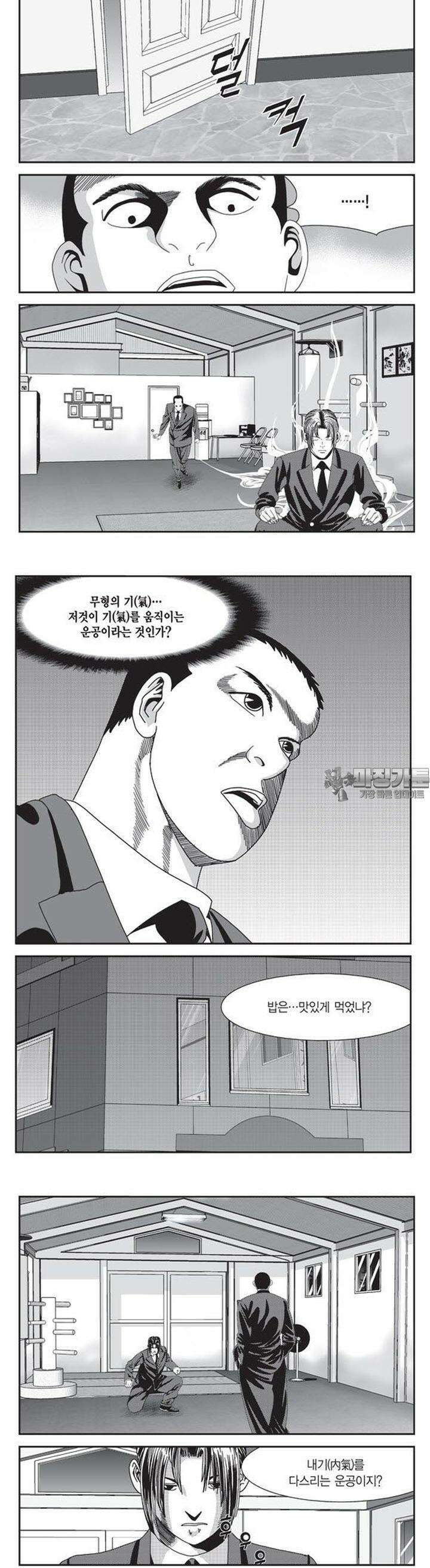 로드매니저 2부 19권 5