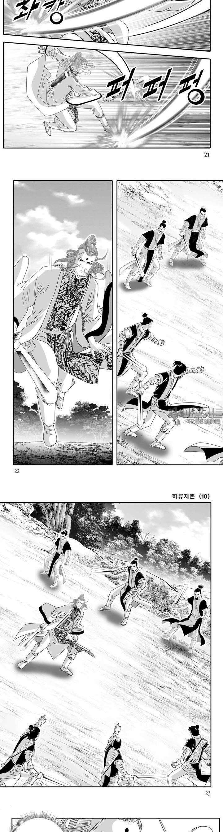 하류지존 10권 7
