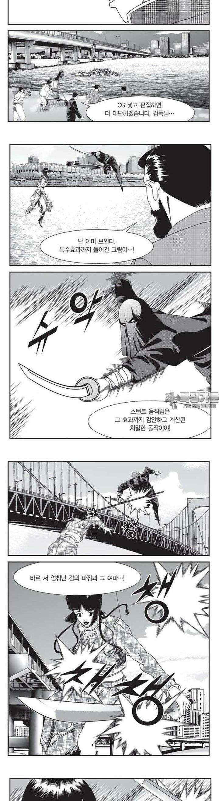 로드매니저 2부 32권 4