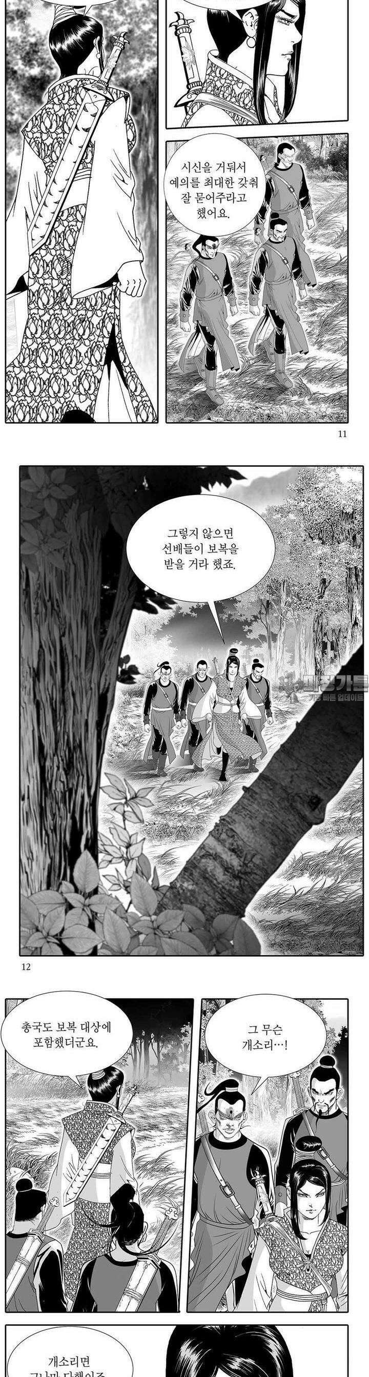 하류지존 26권 3