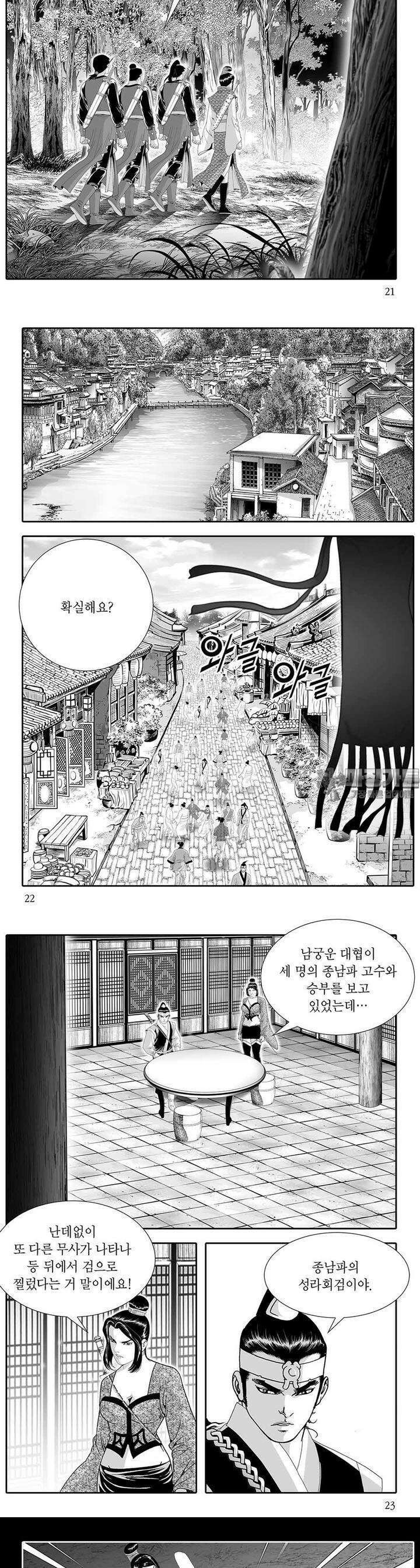 하류지존 26권 7